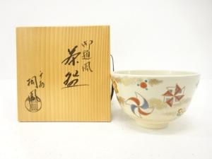 手塚桐鳳造　御題「風」　茶碗